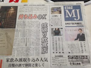この新聞、、、